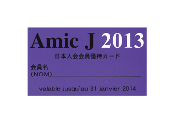 AmicJ 協賛店一覧